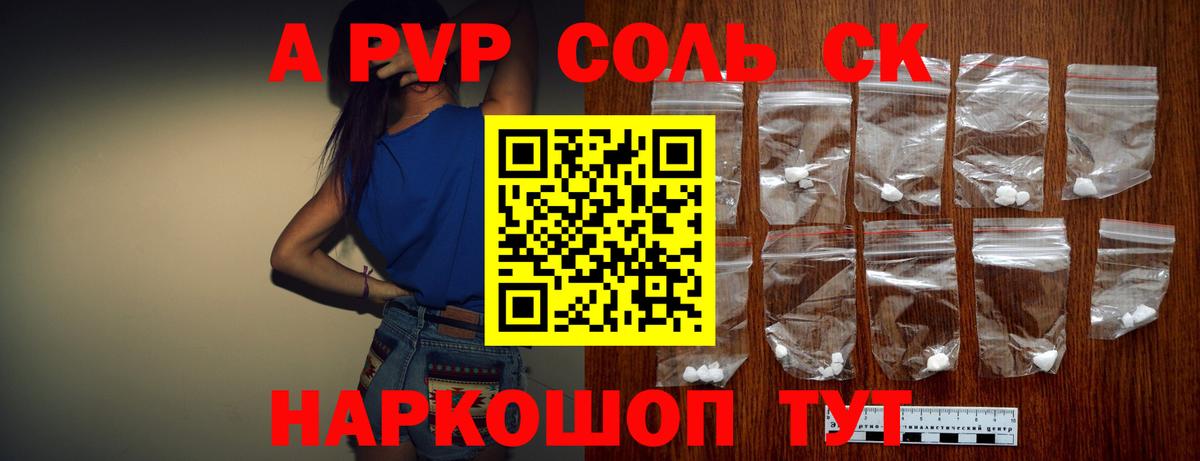 Альфа ПВП СК КРИС Тобольск