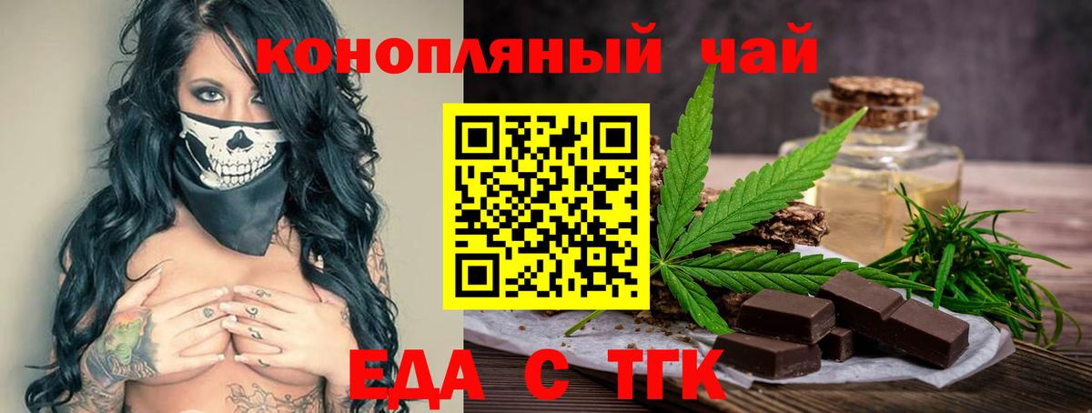 Cannafood марихуана Тобольск