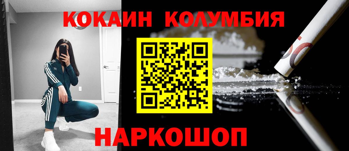 КОКАИН 98% Тобольск