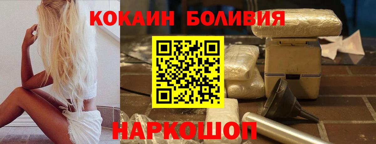 Тобольск  наркошоп  COCAIN 98%  Вход с VPN  COCAIN Колумбийский 