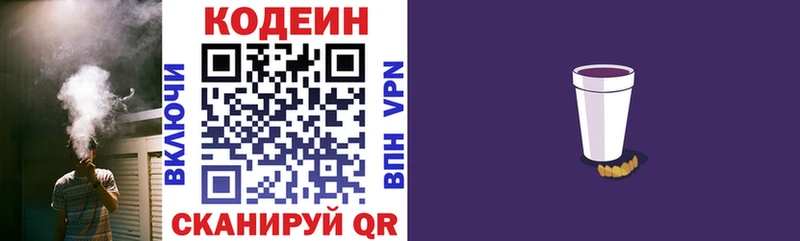 Codein Purple Drank  omg ссылки  Тобольск 