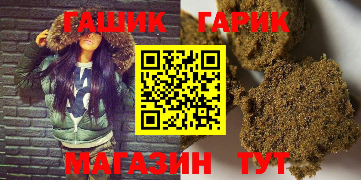Тобольск  ГАШ гарик  ГАШИШ убойный  Вход с VPN 