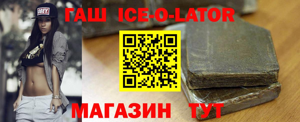 ГАШ гашик Тобольск