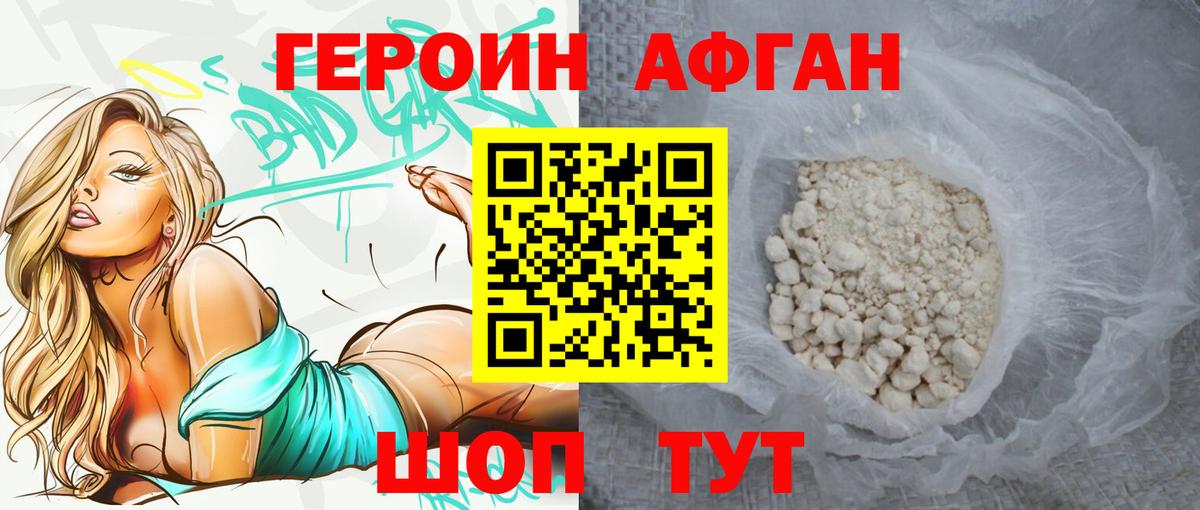 Тобольск  Героин белый  Героин  Вход с VPN 