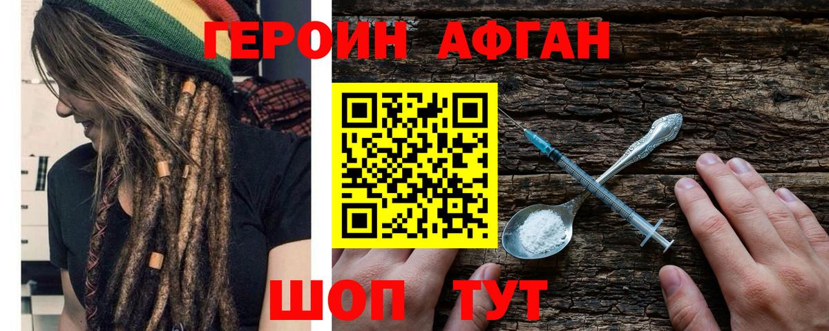 ГЕРОИН VHQ Тобольск