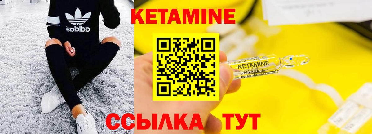Кетамин VHQ Тобольск