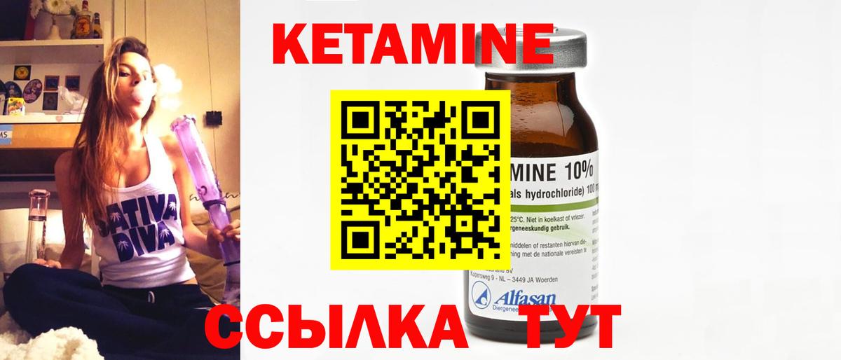 КЕТАМИН ketamine  КЕТАМИН ketamine  Вход с VPN  Тобольск 