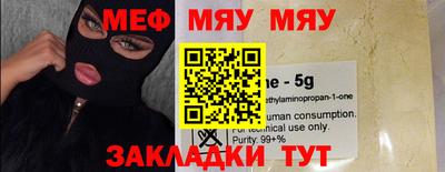 мяу мяу мука Донской