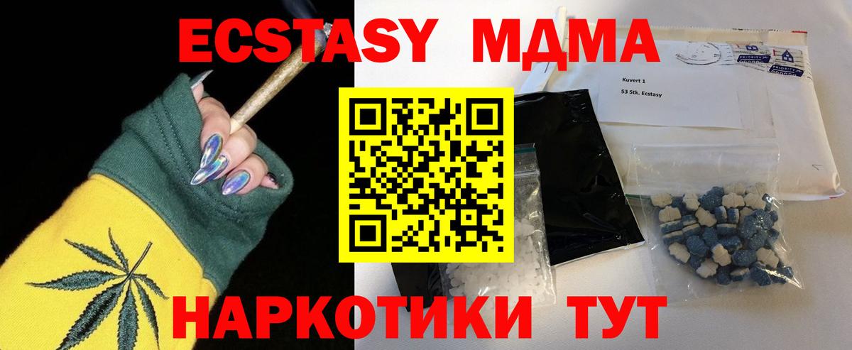 MDMA  MDMA Molly  Вход с VPN  Тобольск 