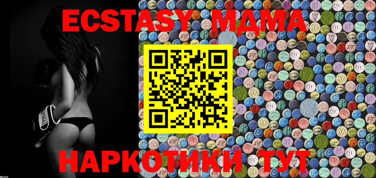 МДМА Molly Тобольск