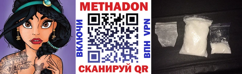 Метадон белоснежный  Тобольск 