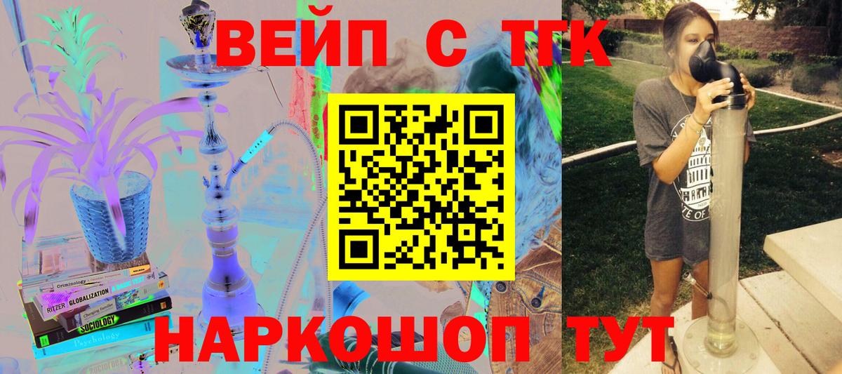 Дистиллят ТГК гашишное масло Тобольск